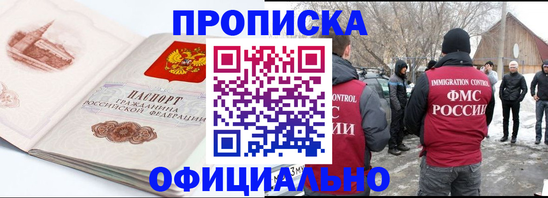 найти адрес прописки в Чулыме